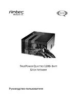 Antec TruePower Quattro 1200