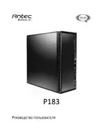 Antec P183