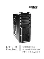Antec DF-10