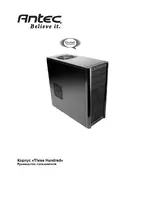 Antec Three Hundred