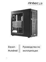 Antec Eleven Hundred