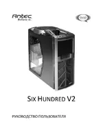 Antec Six Hundred V2