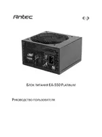 Antec EA-550 Platinum