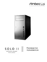 Antec SOLO II