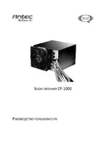Antec CP-1000