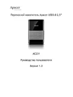 Apacer AC231