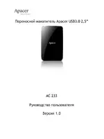 Apacer AC233