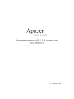 Apacer USB3.0 flash drive