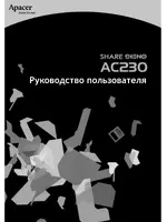 Apacer AC230