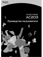 Apacer AC203