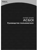 Apacer AC601