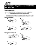 APC APCRBC143