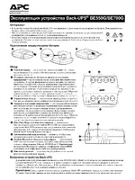 APC BE700G