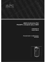 APC 40kW InfraStruXure PDU PDU_БРП с обходной цепью 40kW