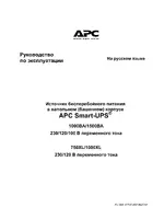 APC 750 XL