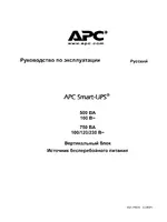 APC 750 BA
