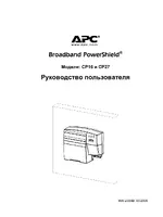 APC CP27