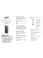 APC 5500