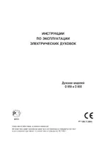 ASKO 0850 TS A46002008 RU SS B-I
