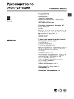 Ariston ARSD 109