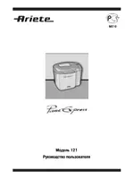 ARIETE Pane Express 121