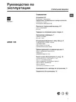 Ariston ARXD 105