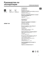 Ariston ARXSF 105
