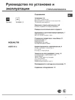Ariston Aqualtis AQSD 09 U