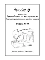 ASTRALUX H50A