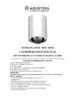 Ariston SUPER SGA