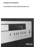 Arcam CD192