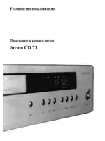 Arcam CD73