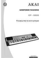 Akai EP-8808