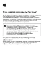 Apple iPod touch iOS 4.1 Software