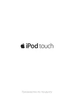 Apple iPod touch with iPhone 2.0 Software