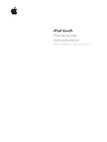 Apple iPod touch iOS 5.1