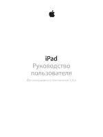 Apple iPad iOS 6