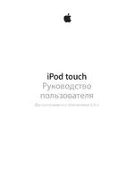 Apple iPod touch iOS 6