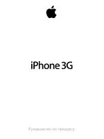 Apple iPhone 3G