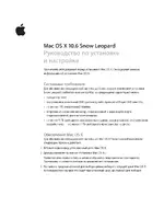 Apple Mac OS X v10.6 Snow Leopard