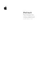 Apple iPod touch iOS 3.0