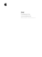 Apple iPad iOS 5.1
