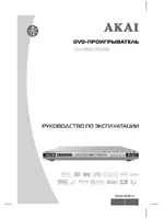 Akai DV-P6847KDSM
