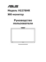 Asus VG278HR