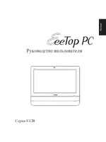 Asus ET2001B