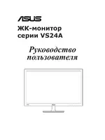 Asus VS24AH