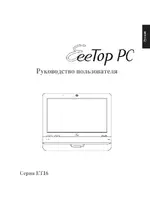 Asus ET1602C