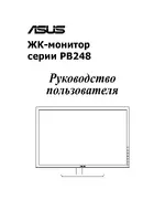 Asus PB248Q