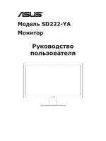 Asus SD222-YA