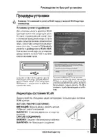 Asus WL-160N